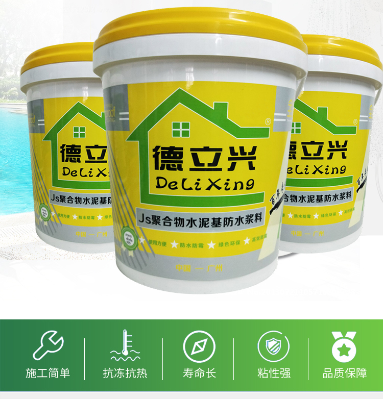 水泥基防水涂料圖片/水泥基防水涂料樣板圖 (2)