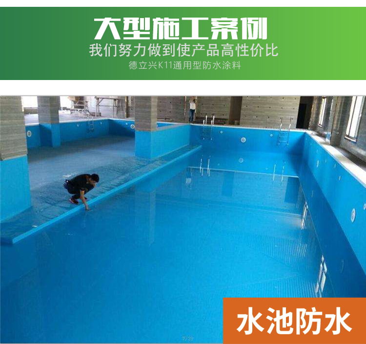 防水材料圖片/防水材料樣板圖 (4)