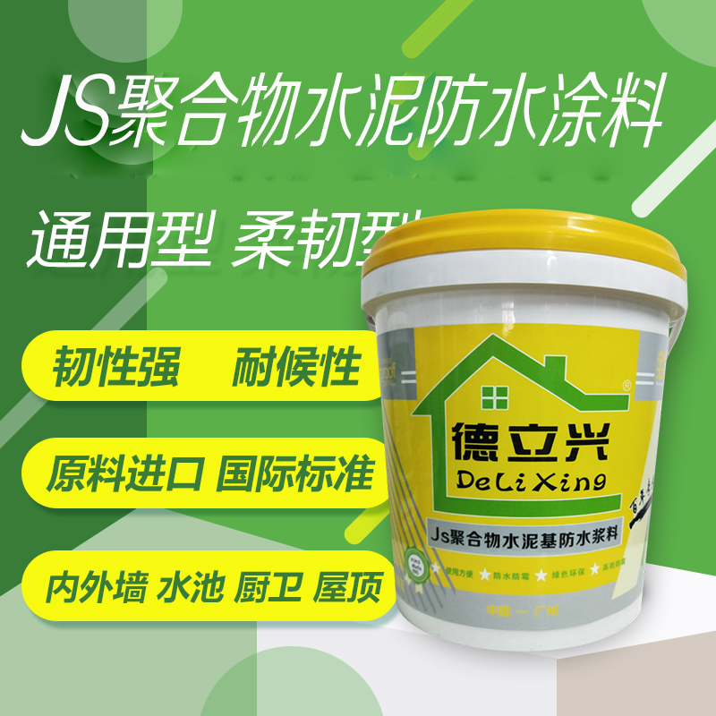JS聚合物水泥基防水涂料JS防水涂料基屋頂外墻內(nèi)衛(wèi)生間復(fù)合布漏材料