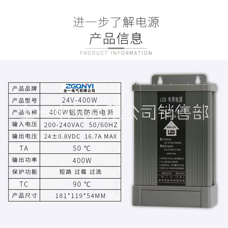 温州市LED铝壳400W-12V厂家LED铝壳400W-12V防雨开关电源工程款LED灯箱电源