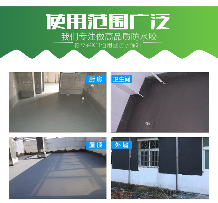 水泥基防水涂料圖片/水泥基防水涂料樣板圖 (4)