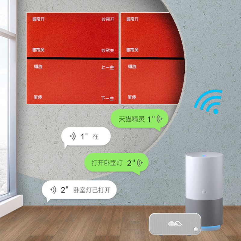石家庄市zigbee智能开关厂家住小助zigbee智能开关灯控天猫精灵控制面板太空铝全屋家居系统（已修改）
