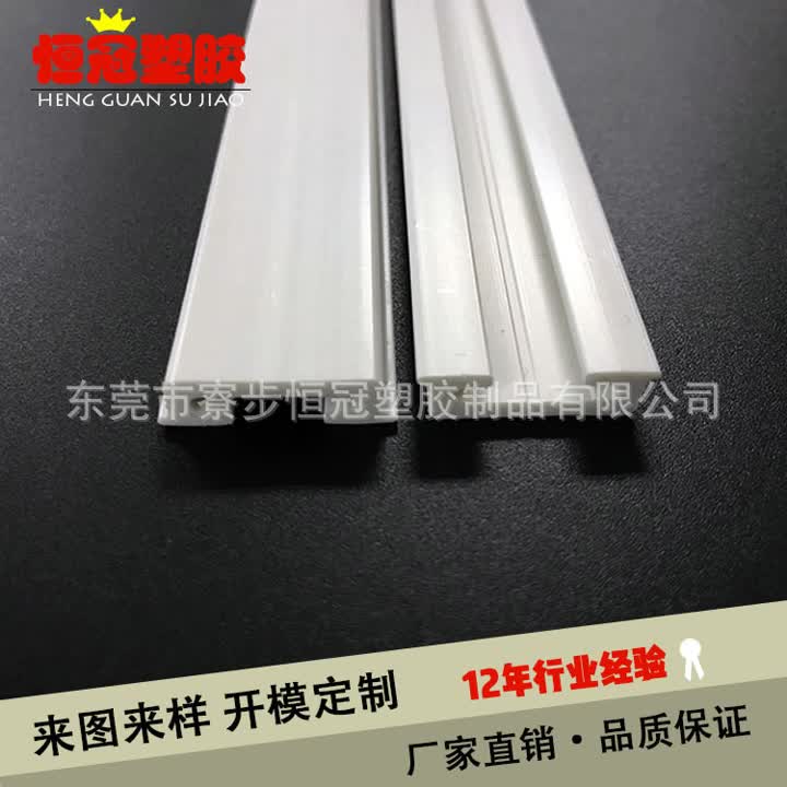 定制 PVC/ABS阻燃异型材塑胶轨道灯塑料边框挤出图片