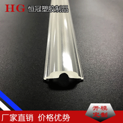 定制擠出PC磨砂透鏡 加工定制pc透明長(zhǎng)條磨砂LED照明透鏡擠塑