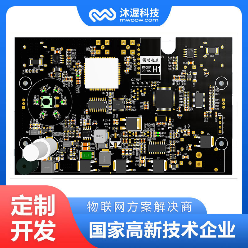 合肥沐渥辅助起立控制器图片