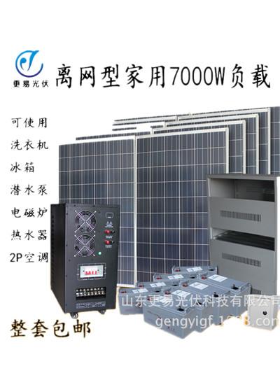 太陽(yáng)能發(fā)電系統(tǒng)圖片/太陽(yáng)能發(fā)電系統(tǒng)樣板圖 (1)