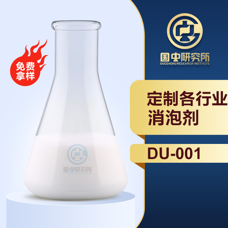 专业耐碱消泡剂生产厂家批发价格涂料消泡剂byk涂料耐高温耐磨地坪漆消泡剂