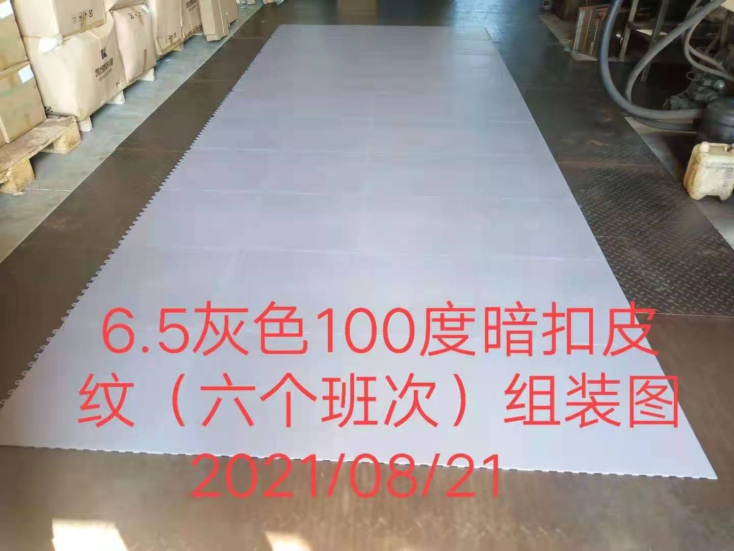 东莞市PVC暗扣地板厂家热推：中山PVC暗扣地板价钱 PVC暗扣地板厂家出售价格便宜-东莞市顺泰塑胶制品有限公司