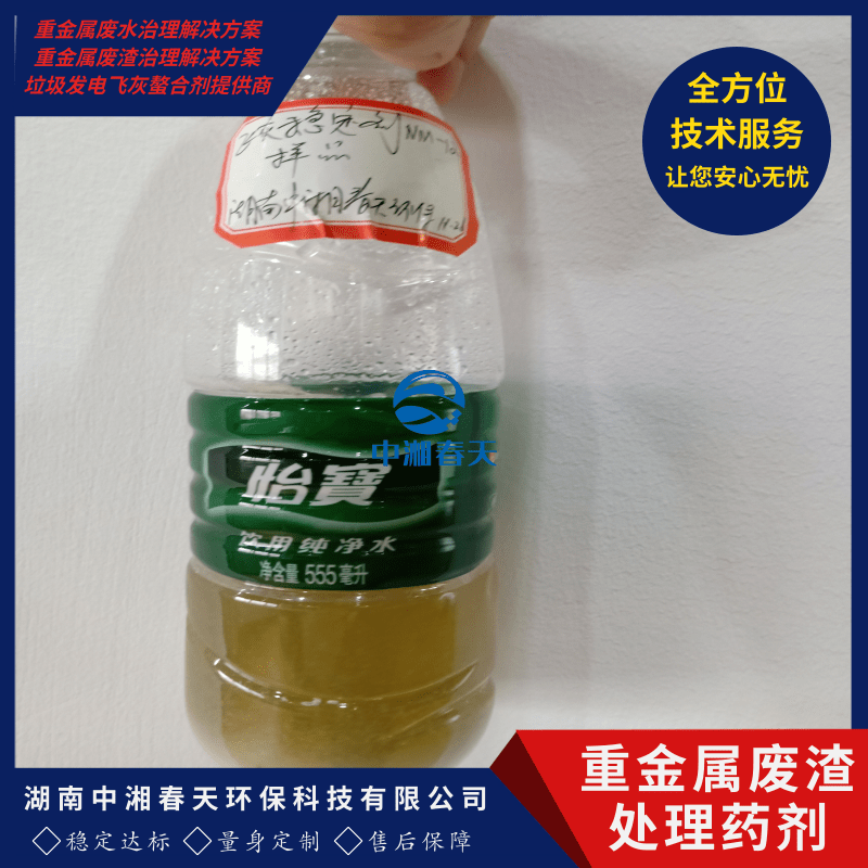 浙江重金屬?gòu)U渣處理藥劑圖片/浙江重金屬?gòu)U渣處理藥劑樣板圖 (1)
