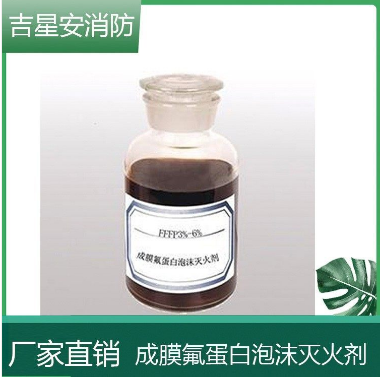 合成泡沫滅火劑 抗溶性合成消防泡沫滅火劑廠家-價格-直銷-供應(yīng)-直銷-批發(fā)