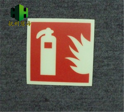 供應(yīng)夜光消防說明牌 夜光警示牌 消防警示牌