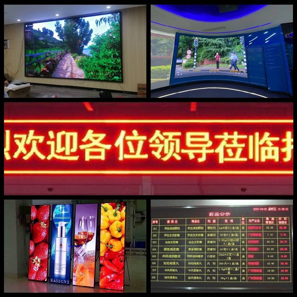 東圃LED顯示屏圖片/東圃LED顯示屏樣板圖 (1)