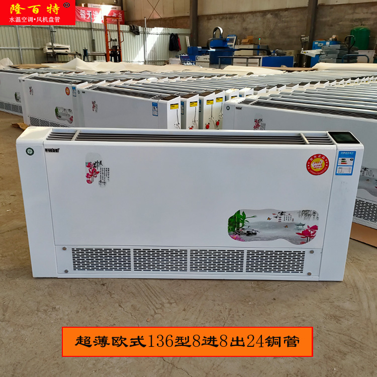 壁掛爐水空調 壁掛式風機盤管 煤改電天然氣暖氣片