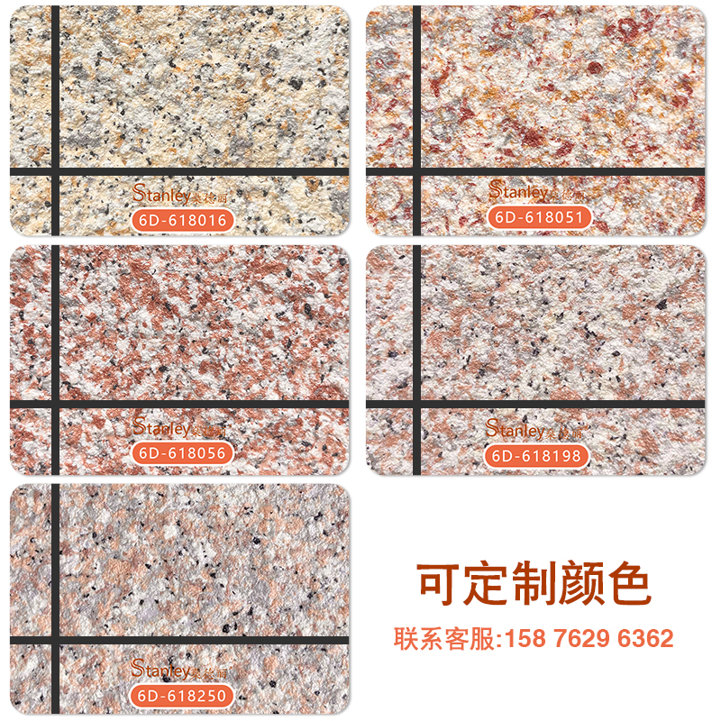 多彩水包砂仿石漆內(nèi)外墻花崗巖涂料適用于別墅小區(qū)品質(zhì)保證水包水多彩漆