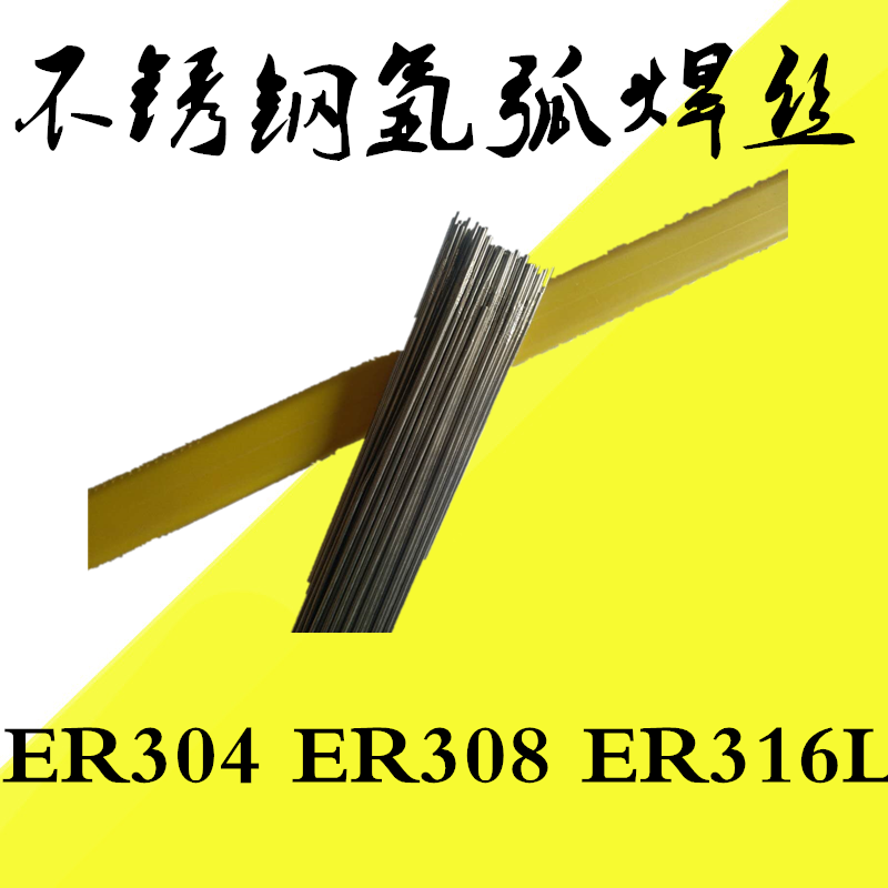 厂家供应ER304不锈钢汽保焊丝 氩弧焊丝 0.8 1.01.21.62.02.5 3.0   厂家供应ER304直条图片