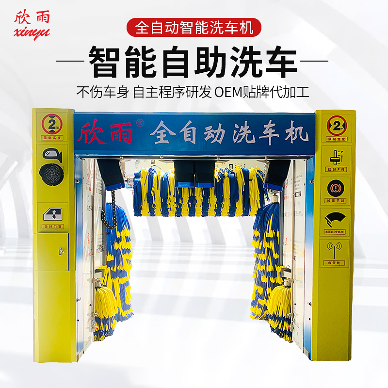 商用大型無(wú)人值守全自動(dòng)洗車機(jī)圖片