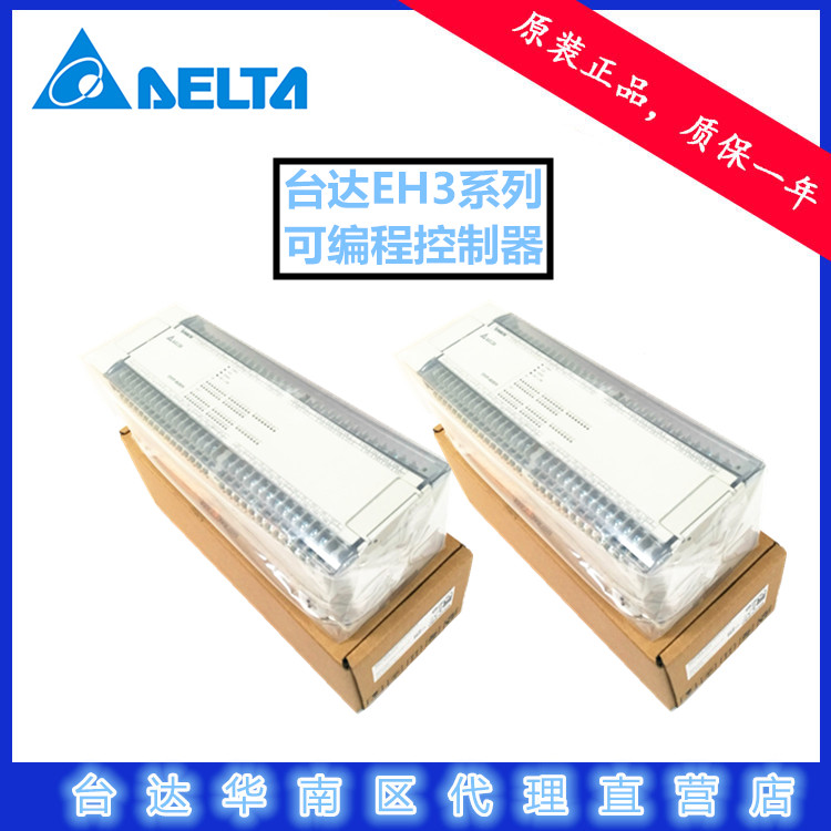 DVP32EH00T3臺達(dá)PLC可編程控制器