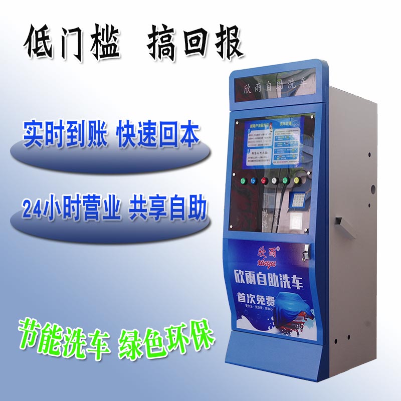 洗車機圖片/洗車機樣板圖 (3)