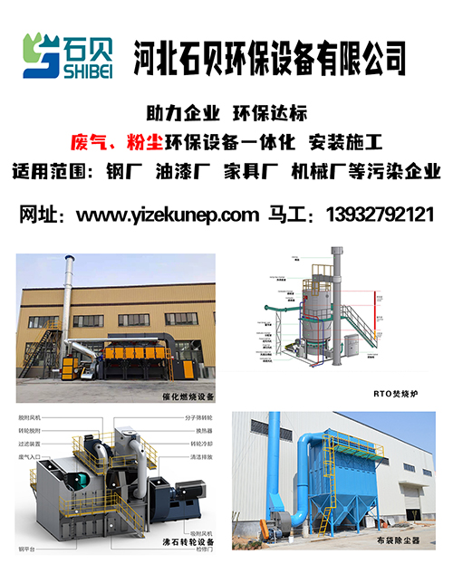 三床RTO-河北石貝環(huán)保設(shè)備圖片/三床RTO-河北石貝環(huán)保設(shè)備樣板圖 (2)