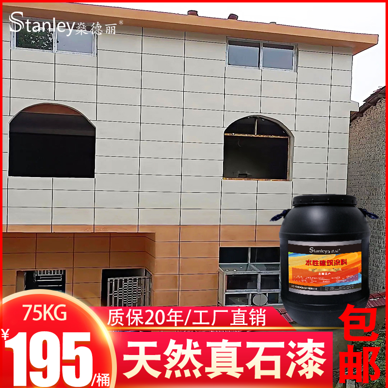 批刮涂料天然真石漆防水防曬外墻漆噴砂仿大理石質(zhì)感漆巖片多彩漆藝術(shù)涂料