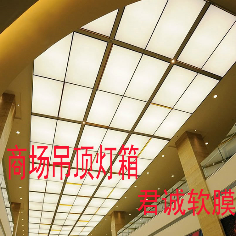 山東濟(jì)南軟膜 拉布燈箱 洗浴吊頂圖片/山東濟(jì)南軟膜 拉布燈箱 洗浴吊頂樣板圖 (2)