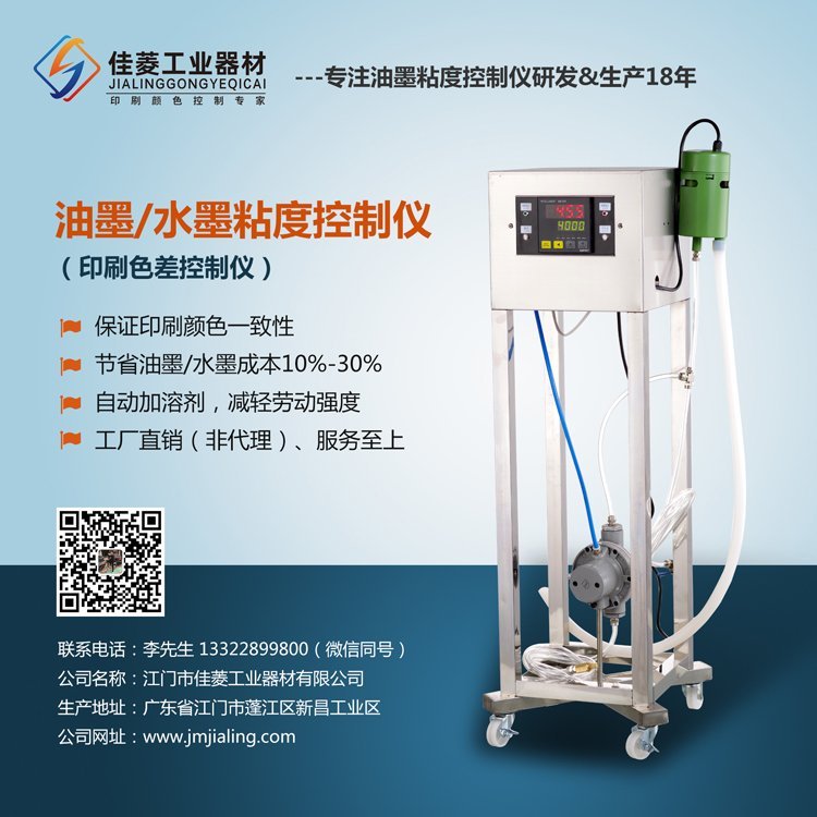 印刷色差控制器 膠水粘合圖片/印刷色差控制器 膠水粘合樣板圖 (1)
