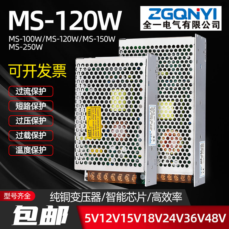 MS-120W-12V图片