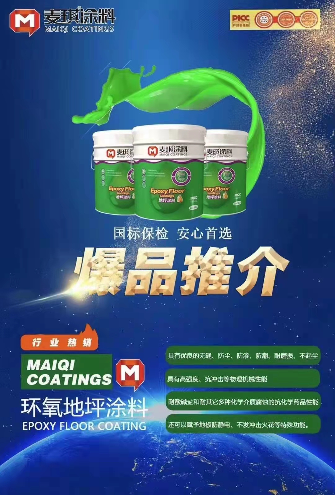 環(huán)氧地坪圖片/環(huán)氧地坪樣板圖 (1)