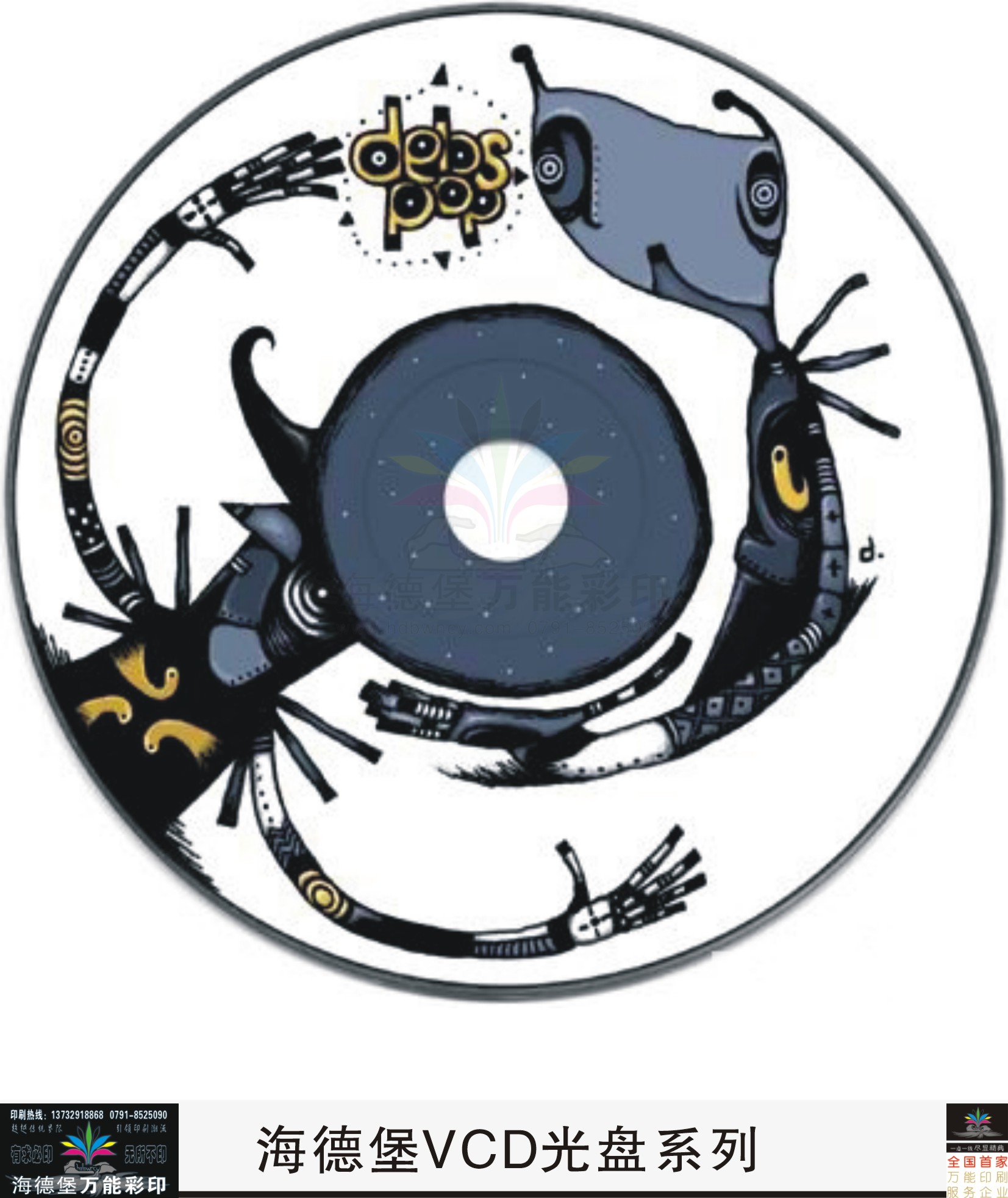 南昌CVD光盤(pán)印刷圖片