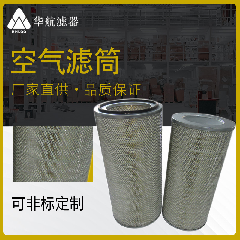 88291002-854空氣濾筒圖片