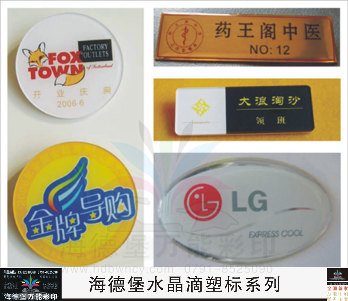 不干膠印刷廠圖片/不干膠印刷廠樣板圖 (4)