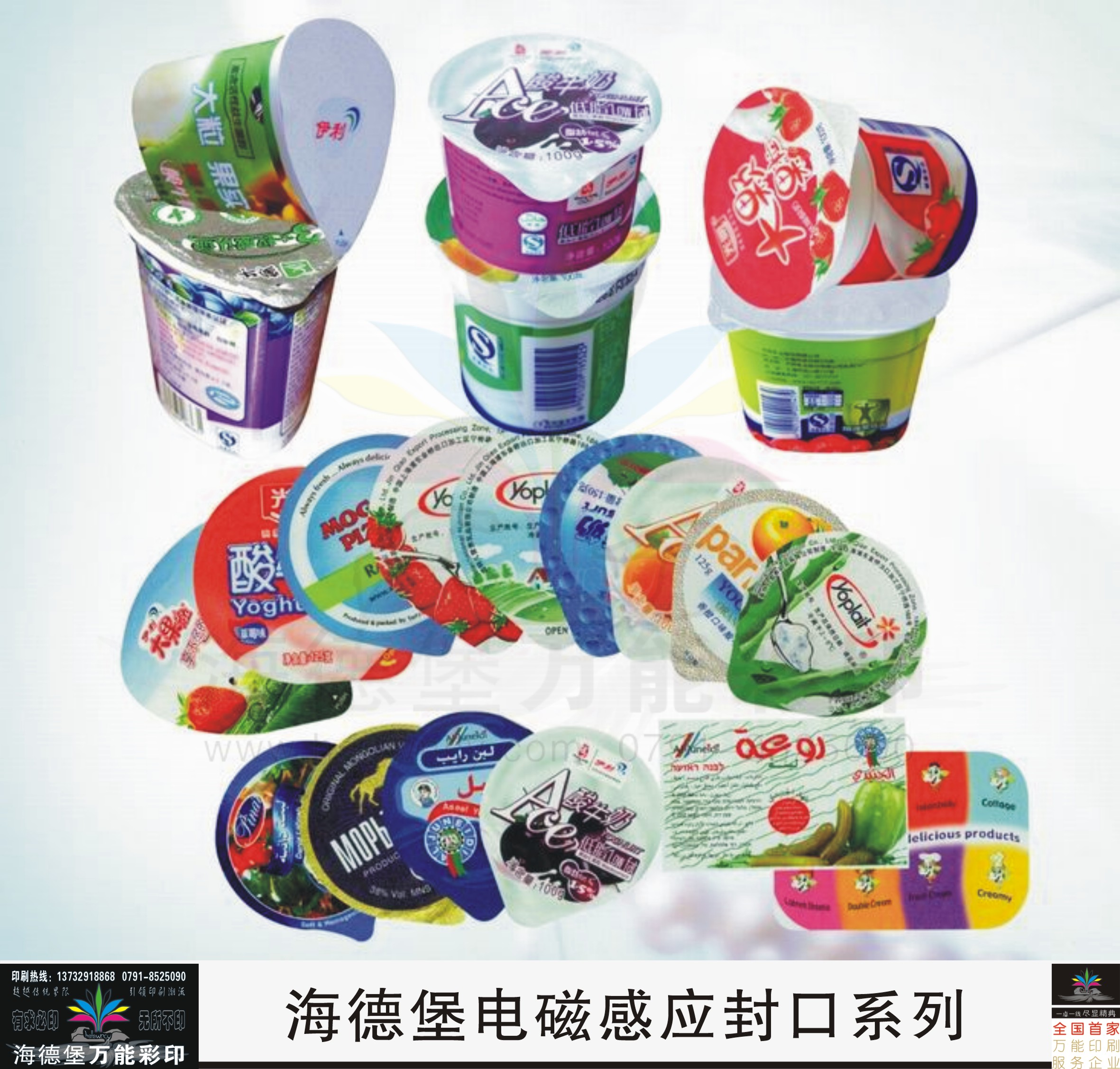 南昌電磁感應(yīng)封口定制-供應(yīng)-廠家-哪家好