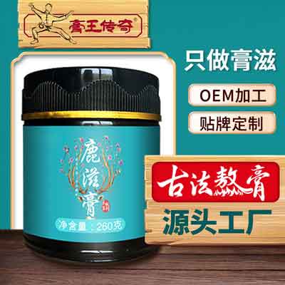 膏滋膏方代加工 膏方OEM 膏滋膏方贴牌 当归鹿滋膏 鹿血鹿滋膏