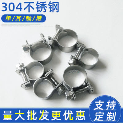 不銹鋼半鋼喉箍圖片