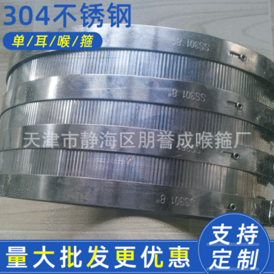 不銹鋼管束卡箍加工廠  不銹鋼管束卡箍價格