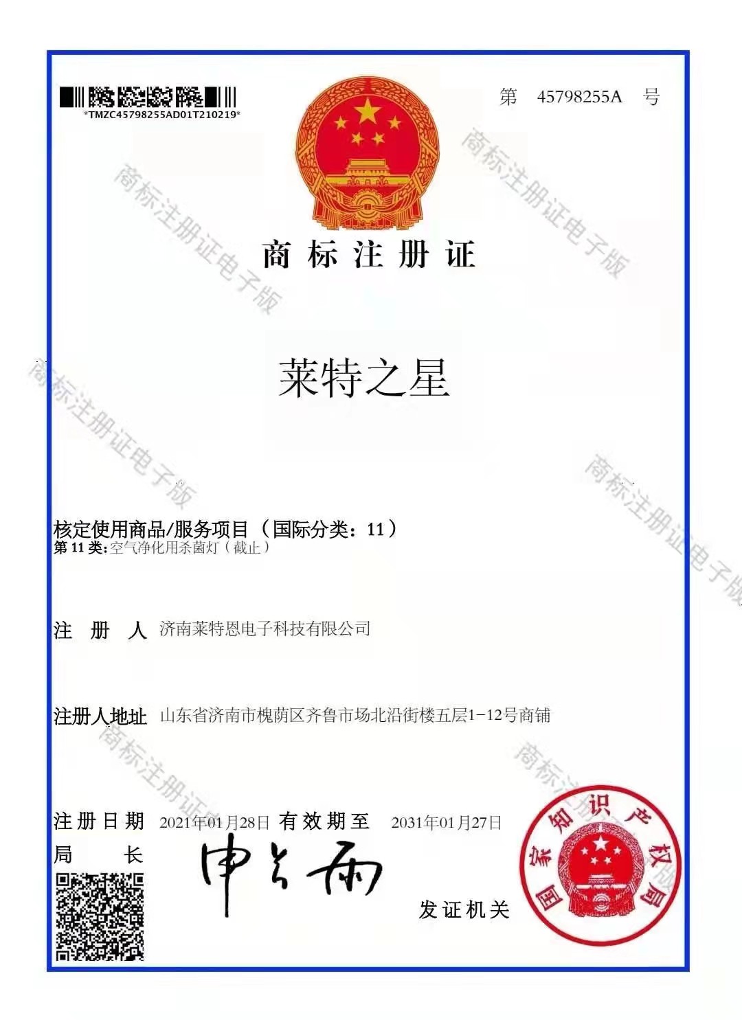 LED二次封裝點(diǎn)光源圖片/LED二次封裝點(diǎn)光源樣板圖 (3)