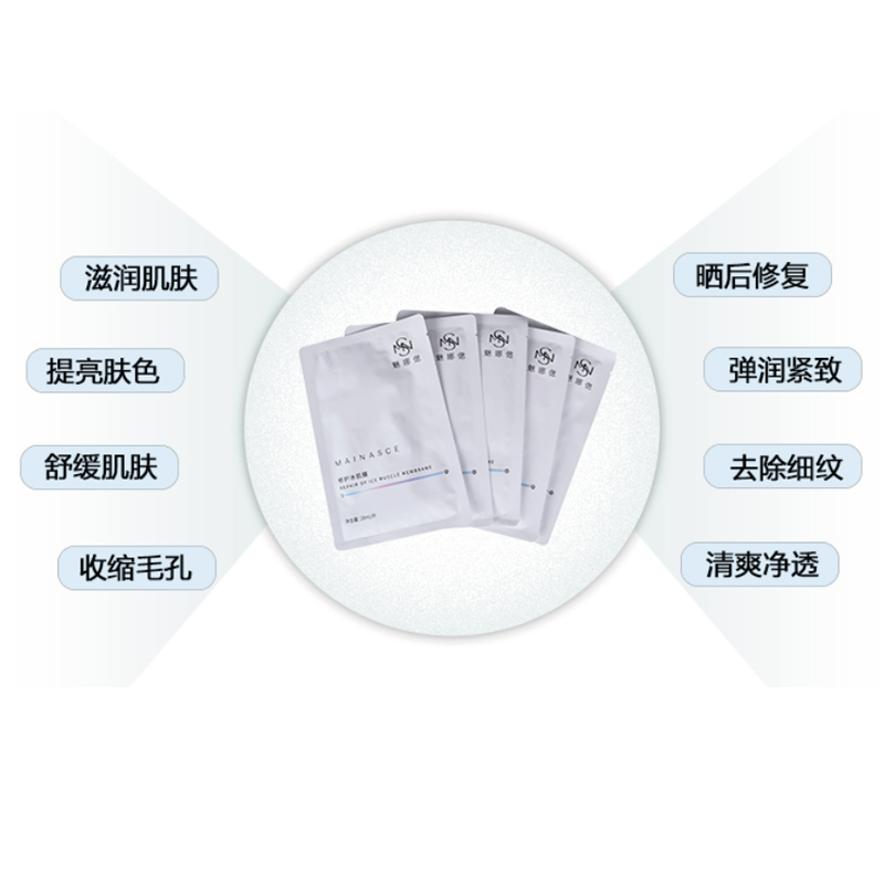 娜偲修護(hù)冰肌面膜圖片