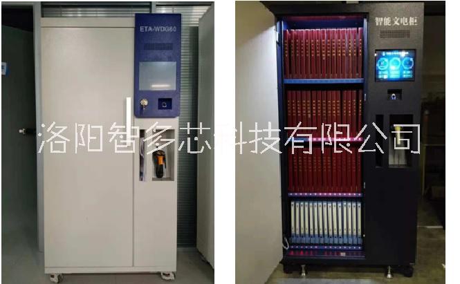 洛陽智多芯智能文件柜 智能文件夾柜