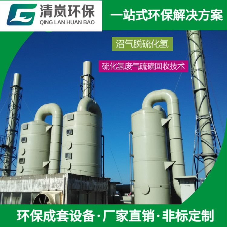 農(nóng)產(chǎn)品加工 厭氧沼氣脫硫除臭成套設(shè)備