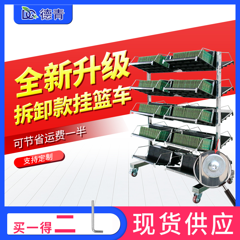 防靜電掛籃車圖片/防靜電掛籃車樣板圖 (1)