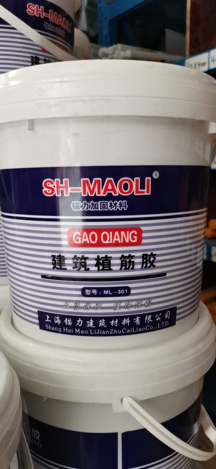 建筑植筋膠圖片/建筑植筋膠樣板圖 (1)