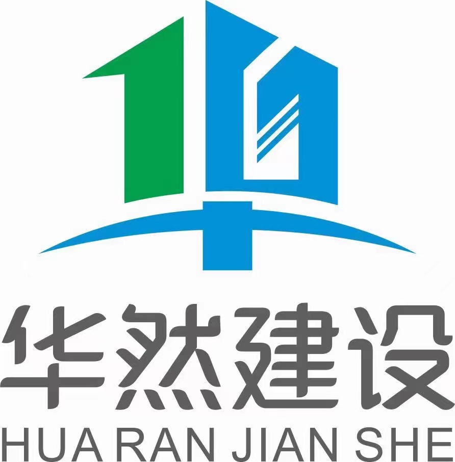 華然建設(shè)建筑工程面向全國(guó)開(kāi)設(shè)辦事