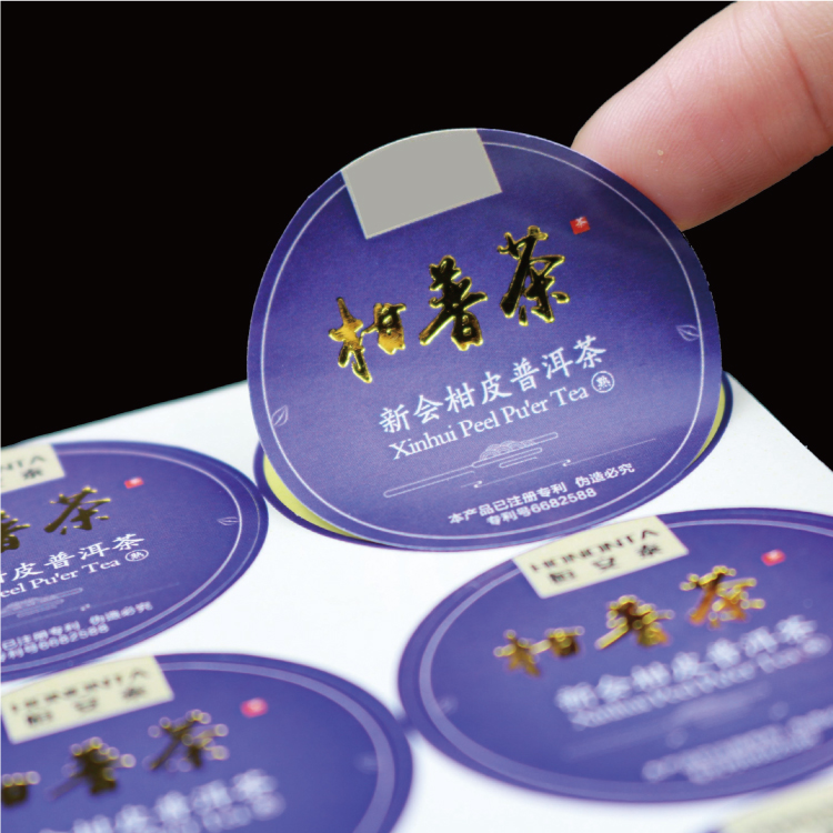 商標(biāo)貼 商標(biāo)印刷 商標(biāo)標(biāo)簽圖片/商標(biāo)貼 商標(biāo)印刷 商標(biāo)標(biāo)簽樣板圖 (2)