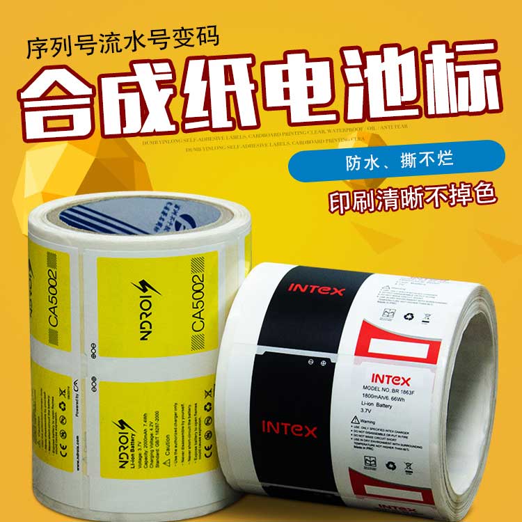 合成紙標(biāo)簽圖片/合成紙標(biāo)簽樣板圖 (2)