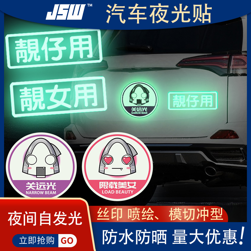 夜光膜圖片/夜光膜樣板圖 (3)