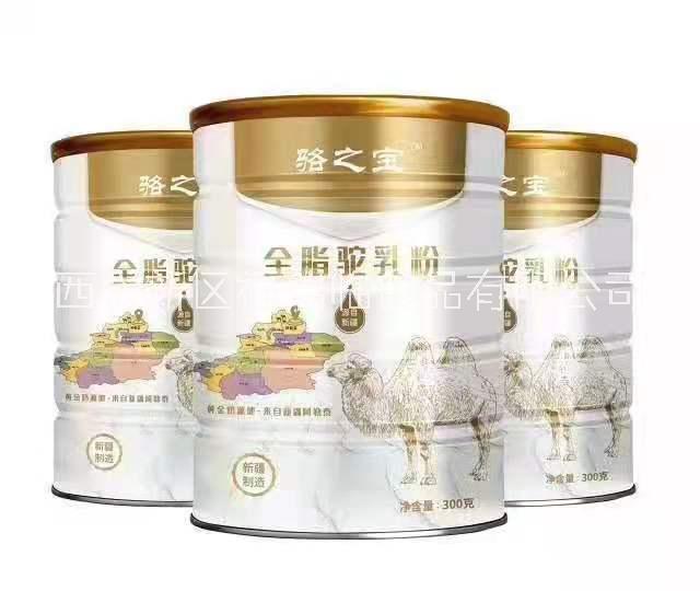 駝奶粉廠家招商加盟