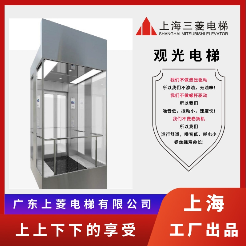 觀光電梯圖片/觀光電梯樣板圖 (2)