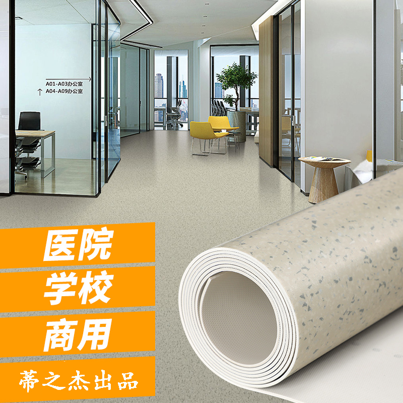 展廳學(xué)校耐磨防滑防火商用密實底塑膠地板