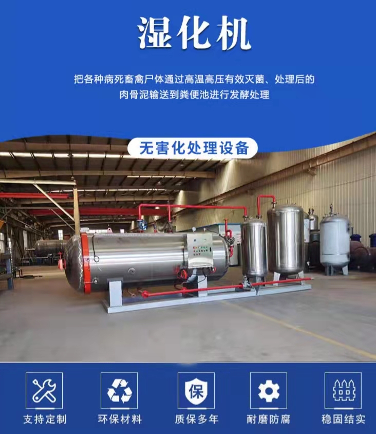 無(wú)害化處理設(shè)備圖片/無(wú)害化處理設(shè)備樣板圖 (3)