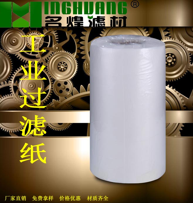 工業(yè)過濾紙圖片/工業(yè)過濾紙樣板圖 (4)